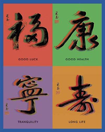 Chinese Calligraphy Poster - 16" x 20" image