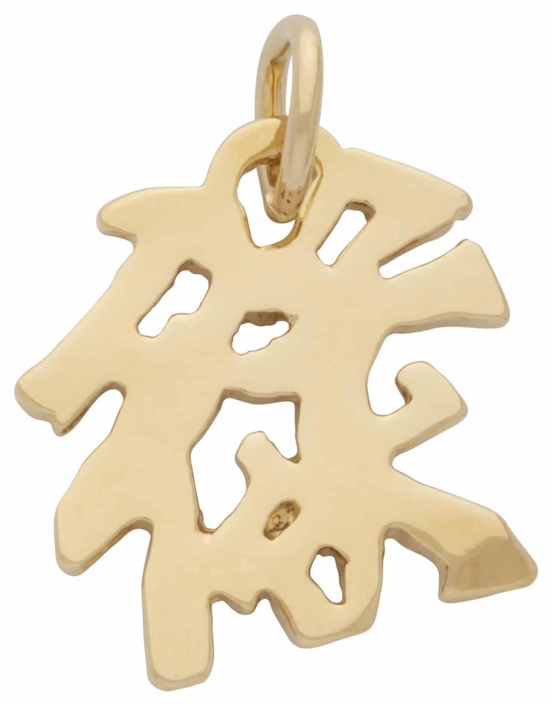 W-006 | Blessings Good Luck Chinese Symbol Charm image