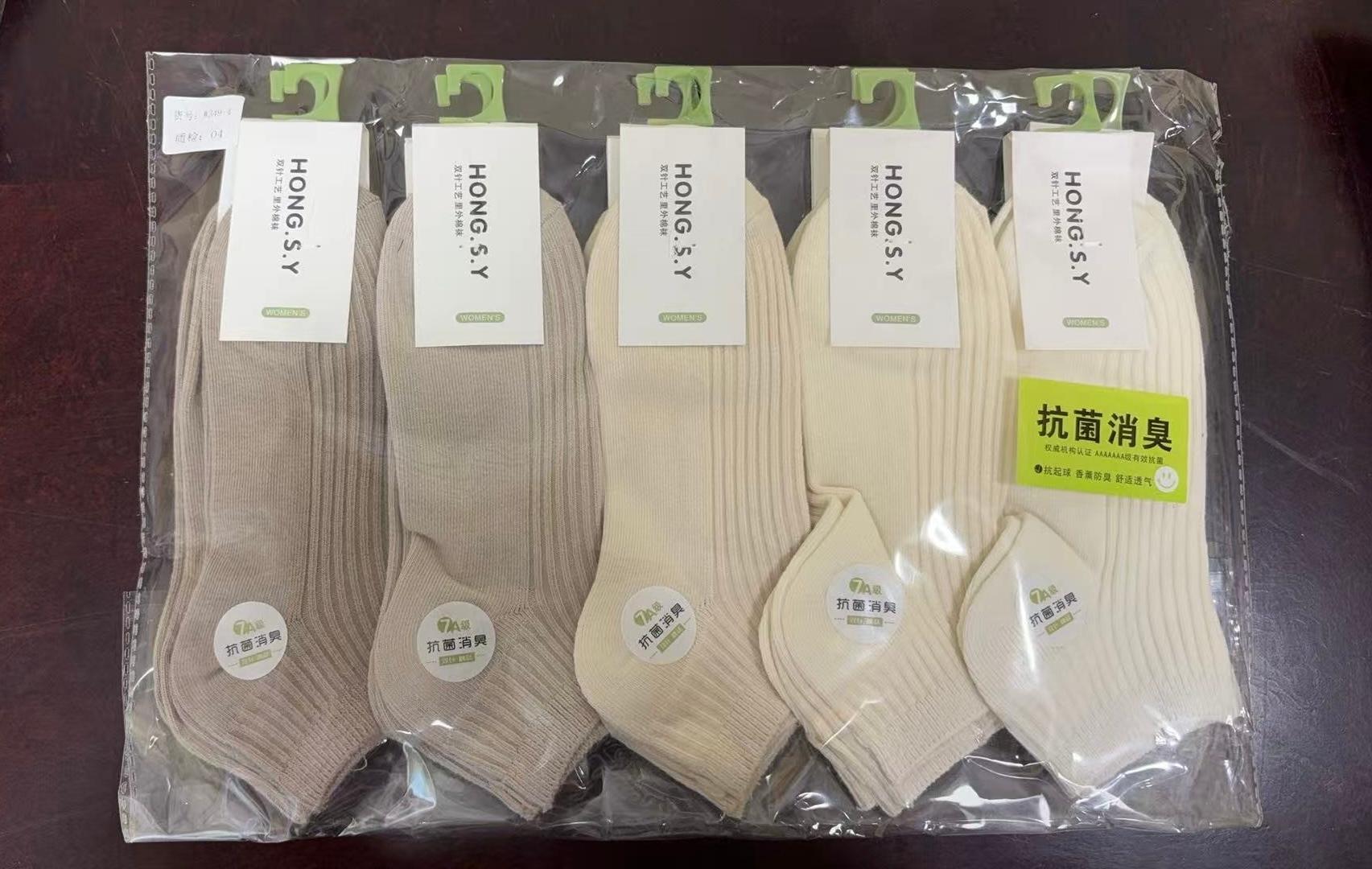 HSY Ankle Cotton Sock 袜子 image