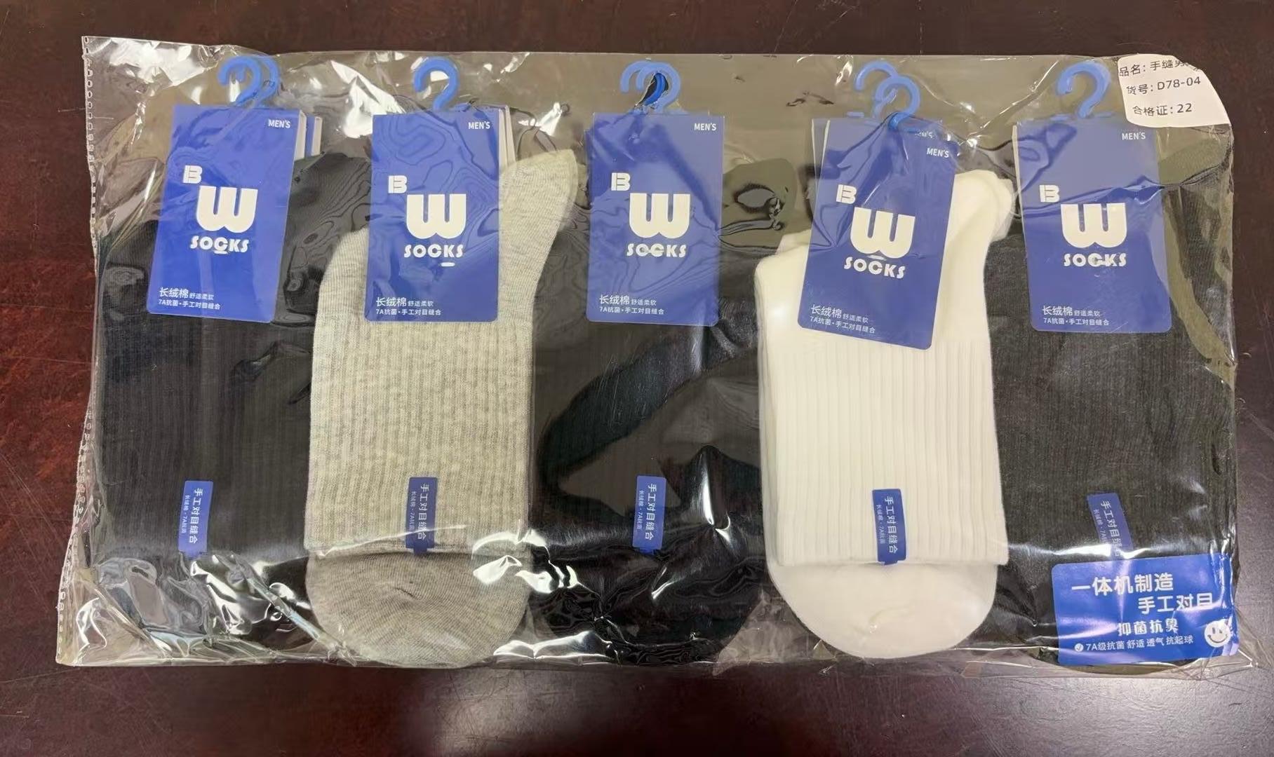 BW Men's Athletic Crew Cotton Socks 袜子 image