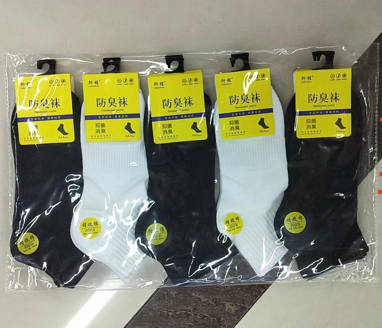 YANCHENG Men's Ankle Cotton Socks 袜子 image