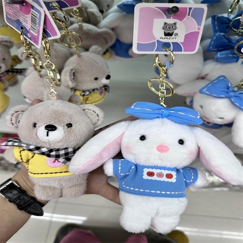 Plush Pendant Linear Style Apple Paradise 73763 毛绒挂件 image